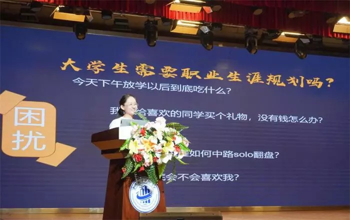 【网易新闻】重庆城市科技学院举办大学生职业生涯规划及全国大学生职业规划大赛辅导讲座