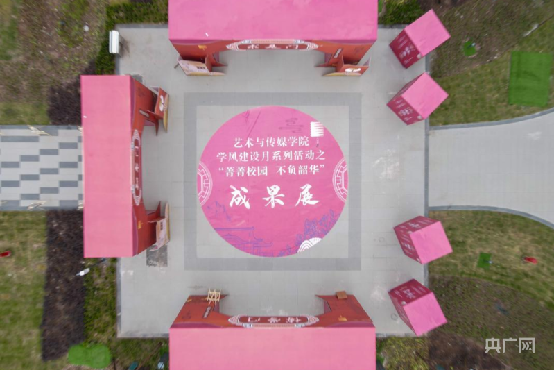 【央广网】重庆城市科技学院举办“箐箐校园 不负韶华”成果作品展