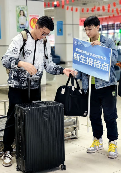 【中国新闻网】重庆城市科技学院巴南校区迎来首批新生