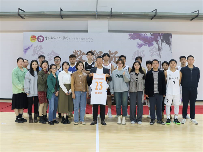 人工智能与大数据学院“数智杯”篮球赛开幕式圆满举行