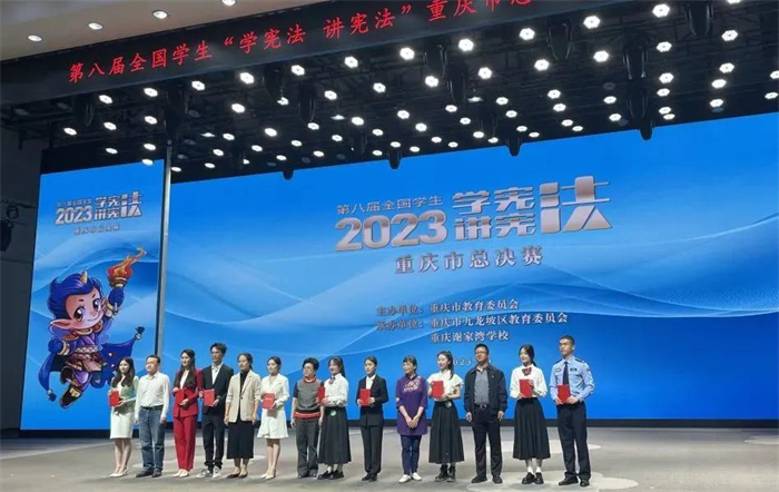 【今日头条】重庆城科范雨欣同学在重庆市“学宪法，讲宪法”决赛获市级一等奖