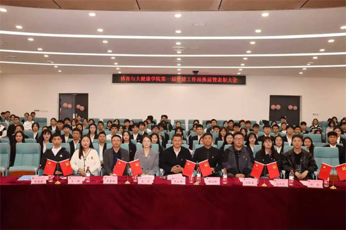 【搜狐新闻】重庆城市科技学院体育与大健康学院大学生第一届党建工作站换届暨表彰大会顺利召开