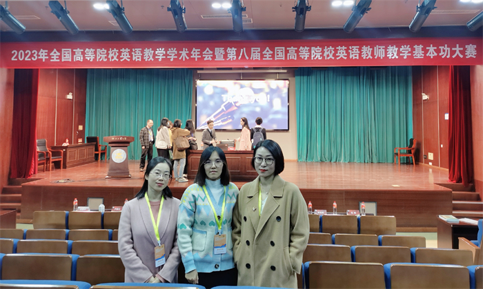 人文学院教师在“第八届全国高等院校英语教师教学基本功大赛”中斩获佳绩