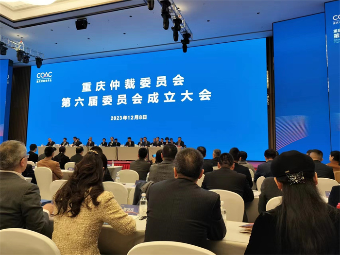 人文学院教师受聘重庆仲裁委员会仲裁员