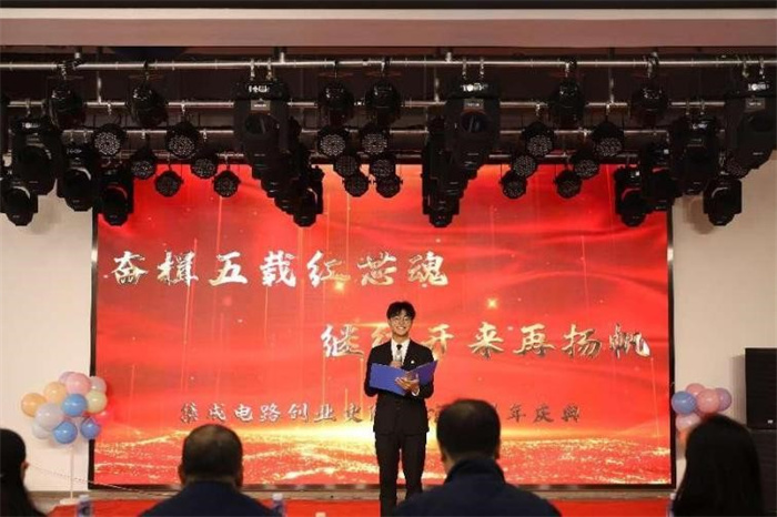 集成电路创业史陈列馆成功举办建馆五周年庆典活动