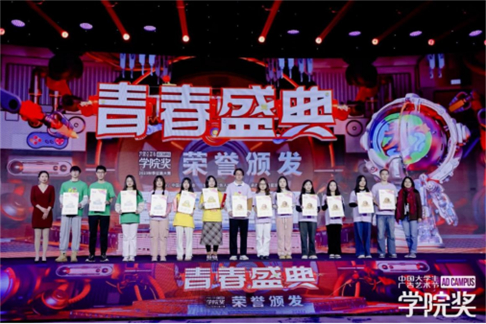 艺术与传媒学院学子参加中国大学生广告艺术节学院奖2023秋季征集大赛斩获金奖