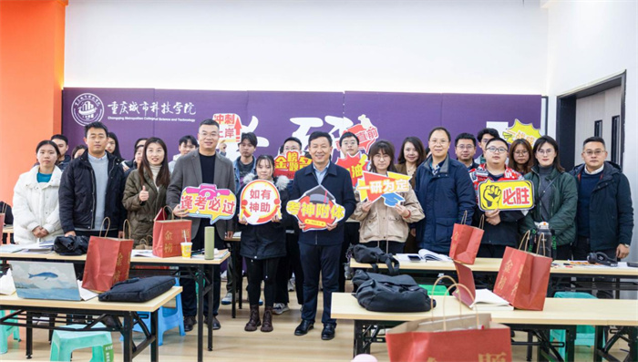 重庆城市科技学院开展2024届考研学子慰问活动