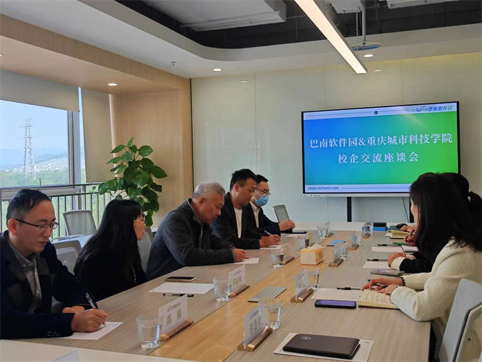 【搜狐号】重庆城市科技学院人工智能与大数据学院开展访企拓岗专项活动