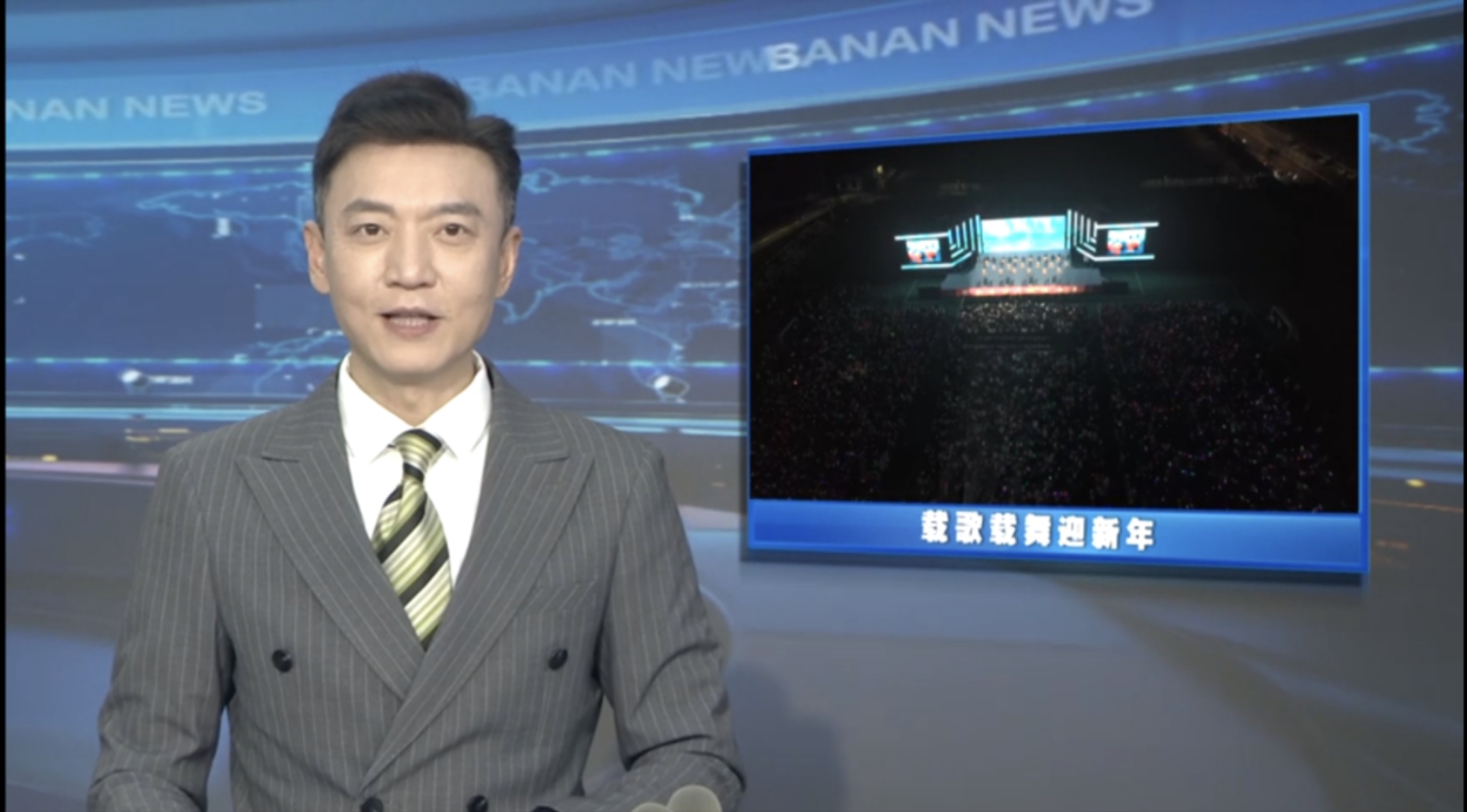 【巴南融媒体】重庆城市科技学院学子载歌载舞迎新年