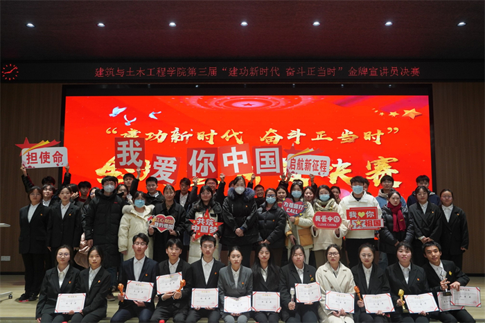 建筑与土木工程学院金牌宣讲员选拔比赛圆满结束