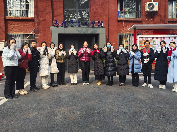 马克思主义学院开展冬日送温暖活动