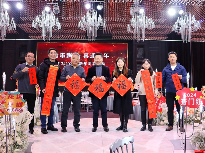 人工智能与大数据学院举行“龙腾盛世，智创未来”2024龙年团拜会