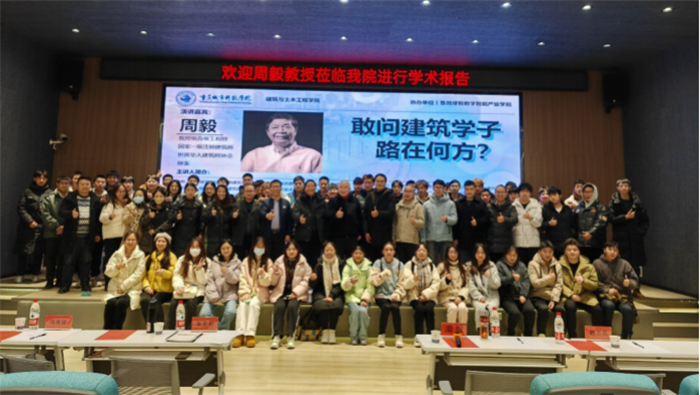 建筑与土木工程学院举办企业名家系列讲座
