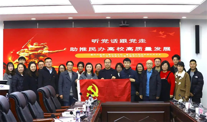 市教委人事处党支部与重庆城科机关总支第一党支部联合开展主题党日活动
