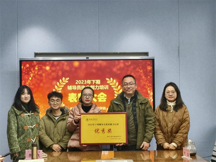 重庆城科副校长贾瑞为电气工程与智能制造学院学工做执业能力提升培训专题讲座