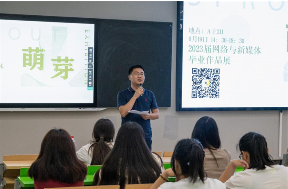 【上游新闻】城科艺术与传媒学院成功举办2023届网络与新媒体学生毕业作品展
