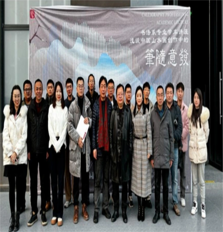 【企鹅号】重庆城市科技学院艺术与传媒学院举办书法学专业讲座——浅谈中国山水画中的“笔随意发”