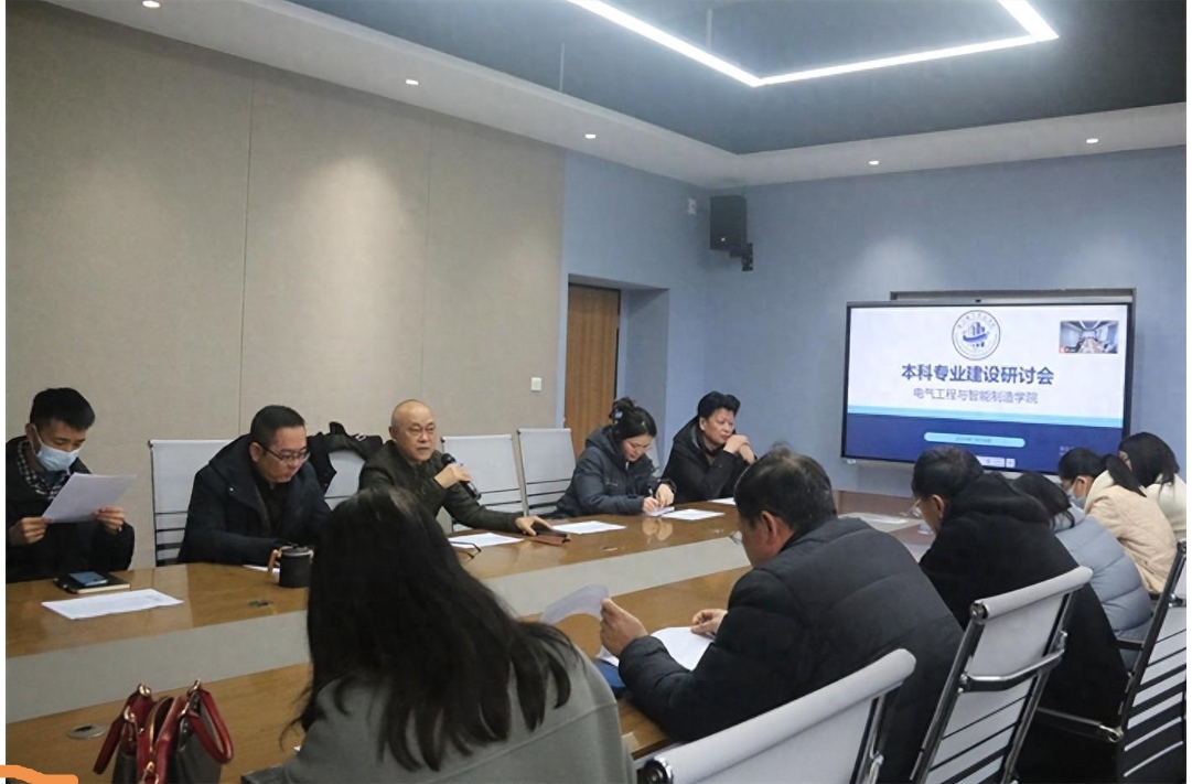 【大鱼新闻】重庆城市科技学院电气工程学院开展本科专业建设研讨会