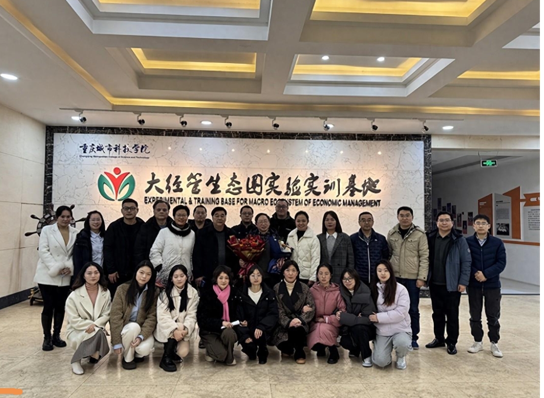 【大鱼新闻】重庆城市科技学院经济管理学院召开“刘定祥教授光荣退休座谈会”