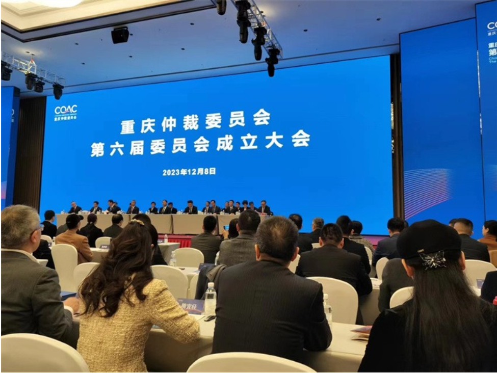 【一点资讯】重庆城科人文学院教师受聘重庆仲裁委员会仲裁员