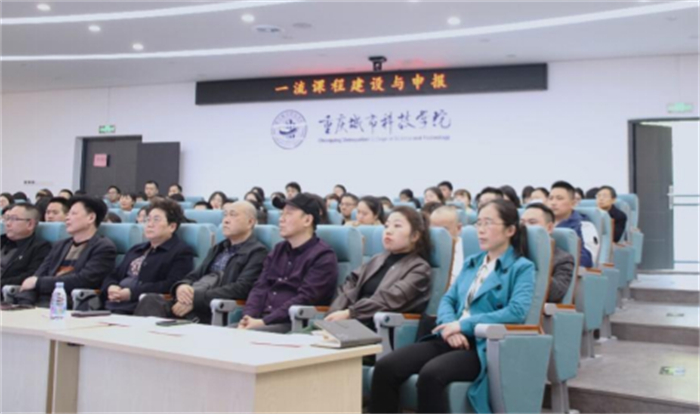 电气工程与智能制造学院邀请重庆大学侯世英教授开展一流课程建设与申报交流座谈会