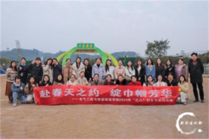重庆城市科技学院开展“三八”国际妇女节系列主题活动