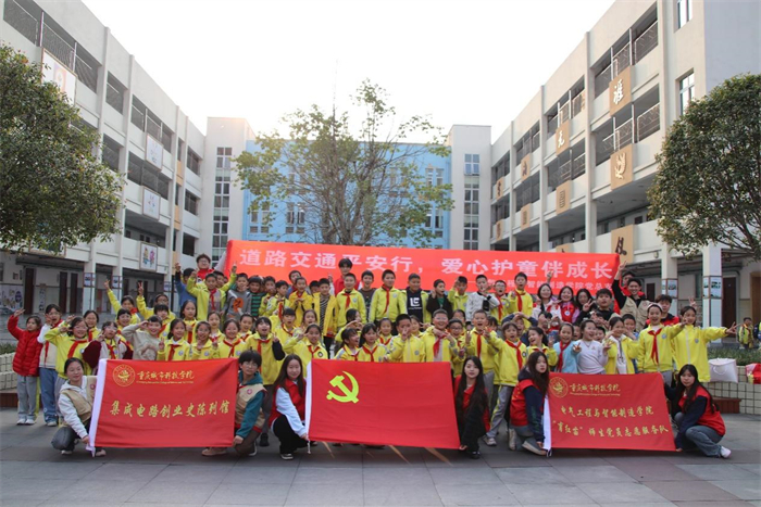 红“芯”课堂丨电气工程与智能制造学院师生志愿者走进凤凰湖小学开展儿童平安课志愿服务活动