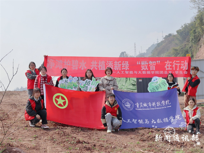 人工智能与大数据学院开展“净滩护碧水 共植添新绿‘数智’在行动”志愿服务活动