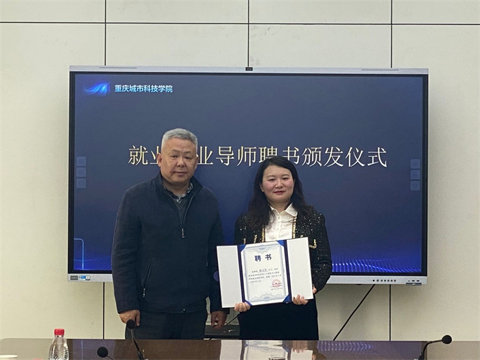 人工智能与大数据学院与重庆振铭教育信息咨询有限公司开展校企合作交流会
