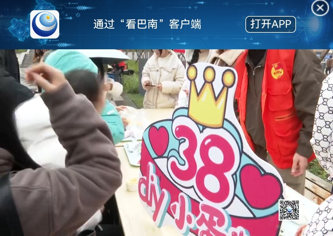 【看巴南】我区重庆城市科技学院等各地开展活动庆祝“三八”国际妇女节