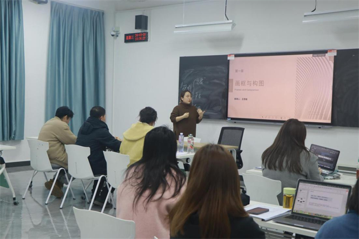 艺术与传媒学院开展2024年第三场青年教师培训活动