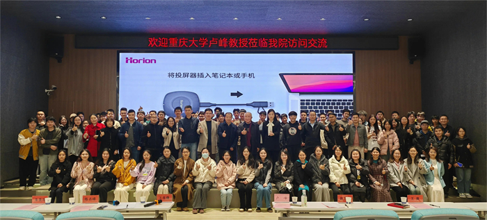 卢峰教授在地性视野下的山地城市设计讲座