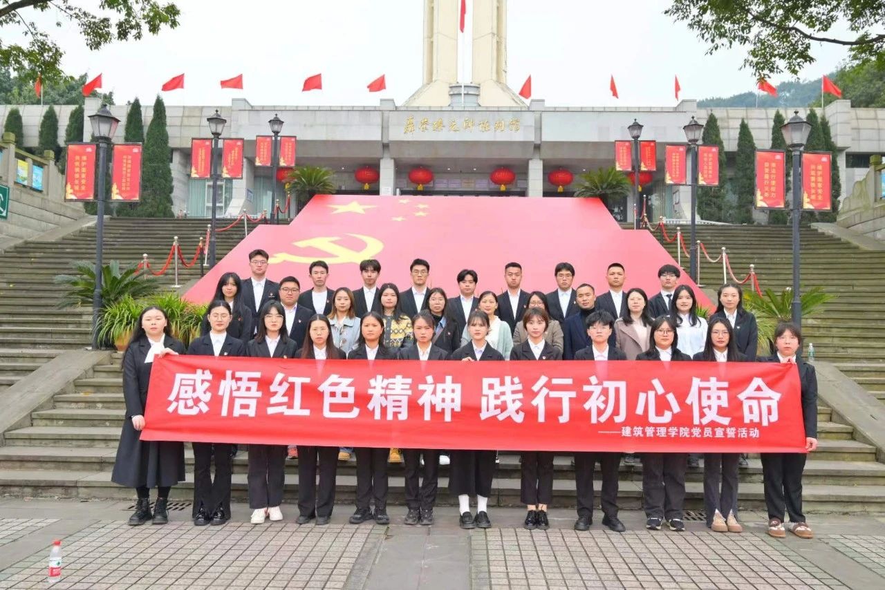 重庆城科组织师生参观聂荣臻元帅陈列馆