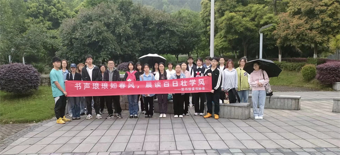 图书馆读书协会启动百日晨读活动