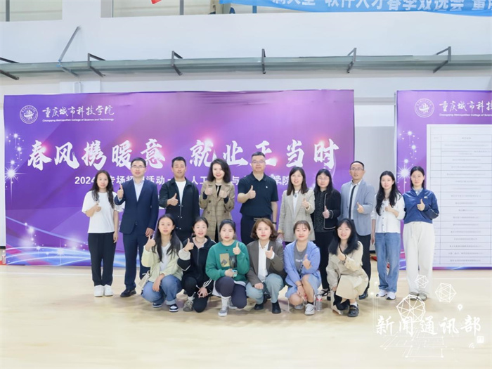 人工智能与大数据学院开展春季专场招聘会