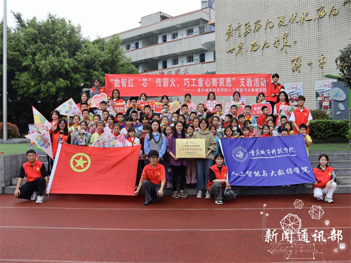 人工智能与大数据学院团总支开展清明节主题支教活动