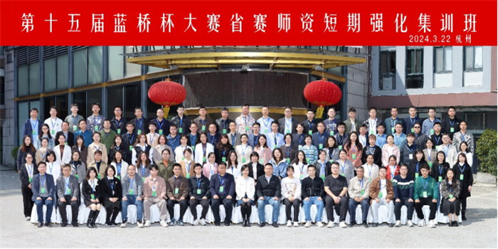 人工智能与大数据学院组织教师参加第十五届蓝桥杯大赛软件赛（编程类）省赛师资短期强化集训班