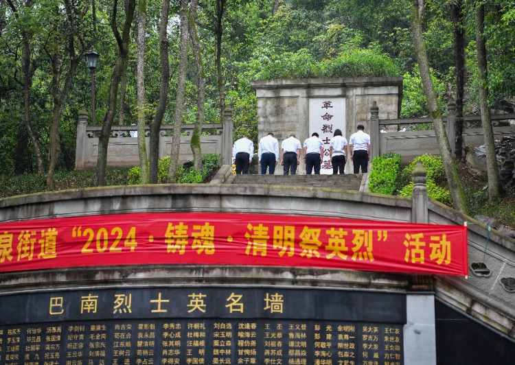 【重庆日报】“铸魂·2024·清明祭英烈”重庆城市科技学院南温泉祭扫活动