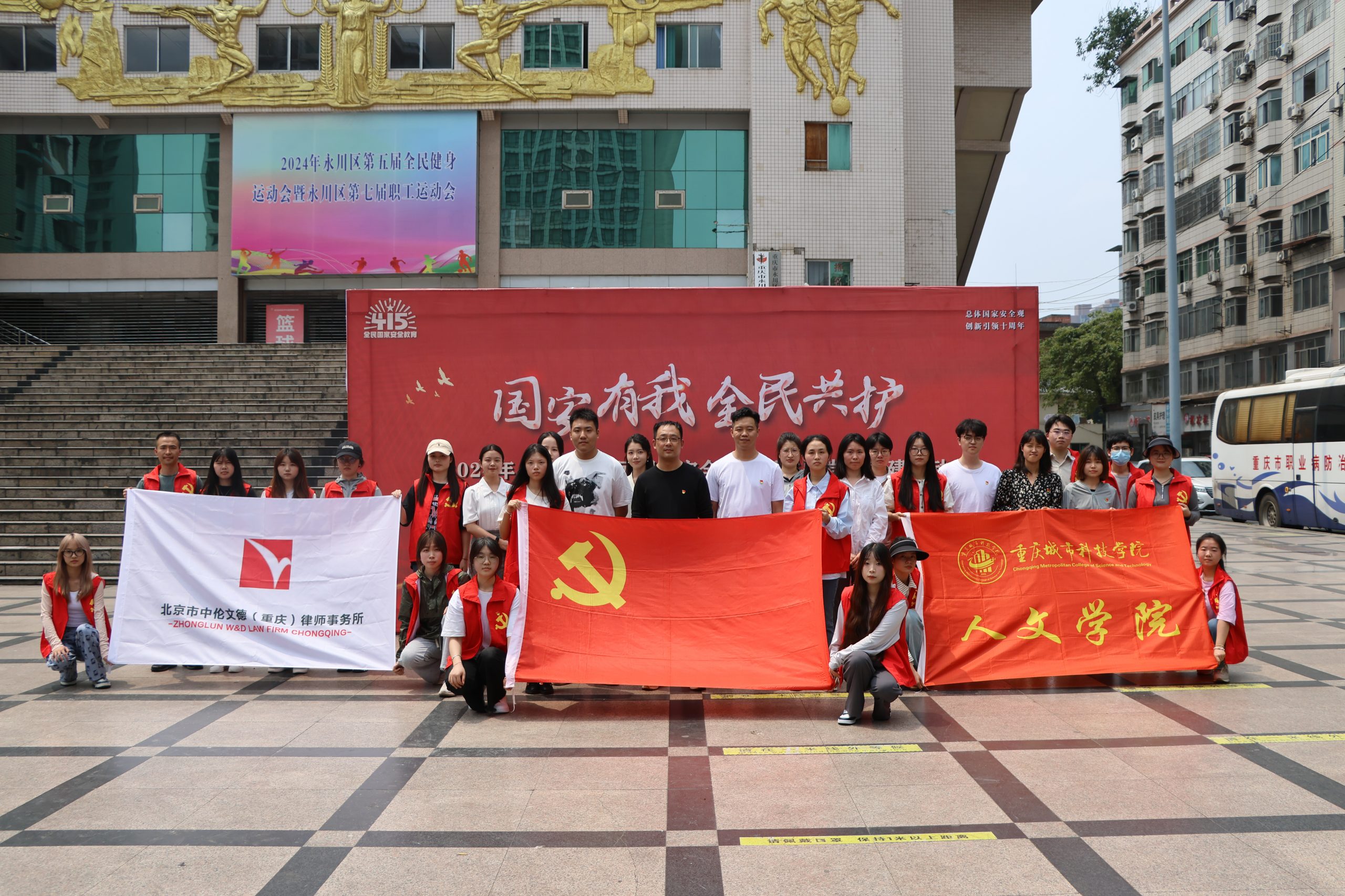 【新重庆】在重庆城市科技学院开展多种形式宣讲活动 推动国家安全教育入脑入心