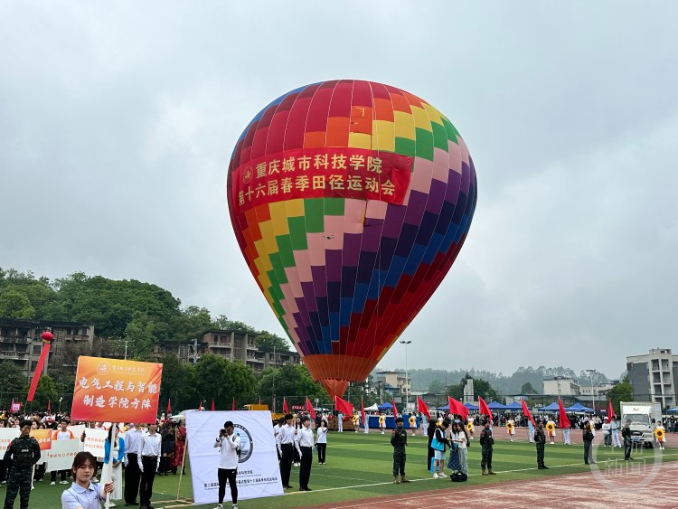 【中国新闻图片网】重庆永川：重庆城市科技学院特色运动会开幕式