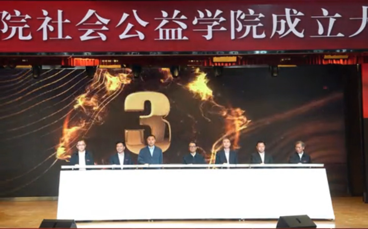 【央广网】重庆高校首家公益学院在重庆城科成立