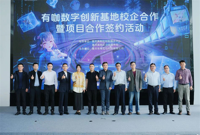 艺术与传媒学院同有咖互动科技有限公司签署战略合作协议