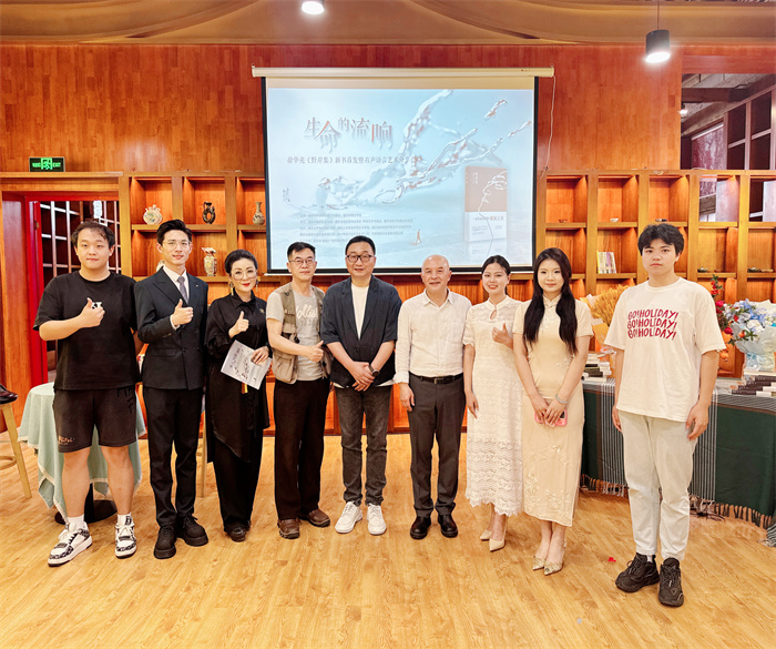 艺术与传媒学院:徐华亮《野岸集》新书首发暨有声语言艺术分享会举行