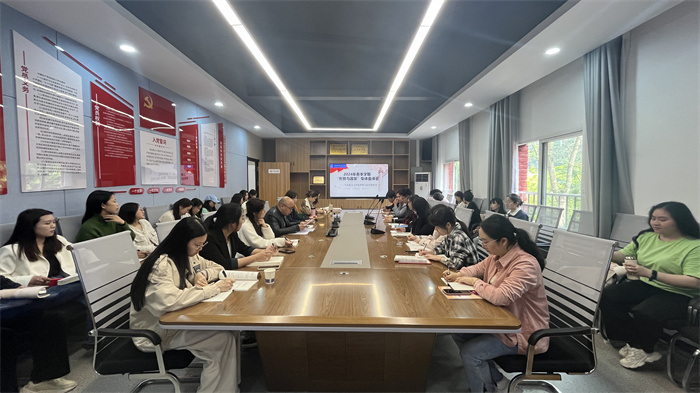 马克思主义学院开展形势与政策2024年春季学期集体备课会