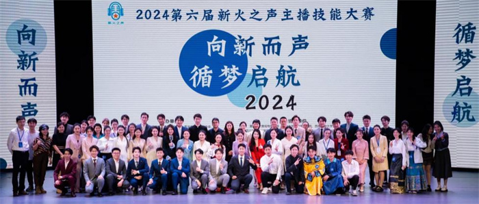 艺术与传媒学院播音学子在第六届新火之声主播技能大赛中喜获佳绩