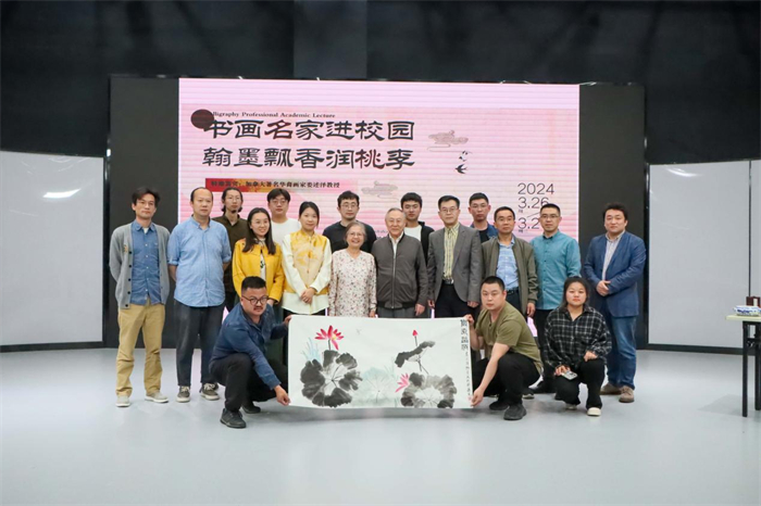 艺术与传媒学院举行“书画名家进校园 翰墨飘香润桃李”主题活动