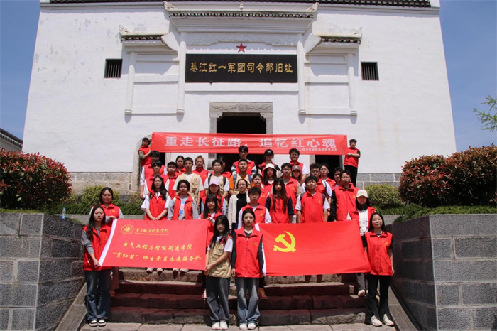 电气工程与智能制造学院党总支组织开展“重走长征路，追忆红心魂”研学活动