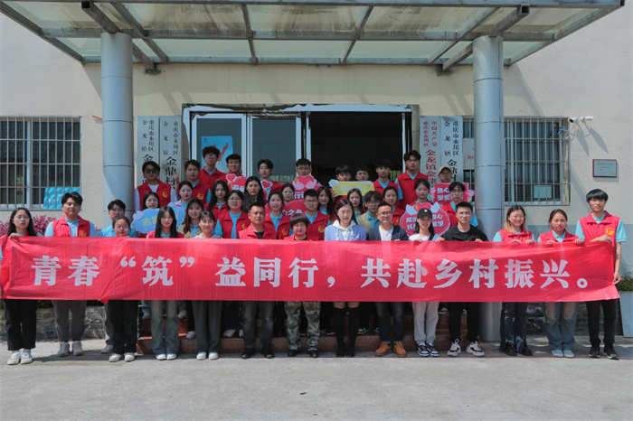 建筑与土木工程学院开展“青春‘筑’益同行，共赴乡村振兴”社会实践活动及雷锋月系列活动