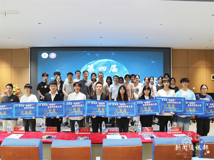 人工智能与大数据学院第四届“鸥鹏杯”互联网创意大赛圆满结束