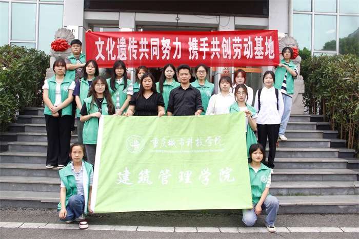 建筑管理学院与永川外祖母豆豉厂签约授牌暨劳动教育基地成立